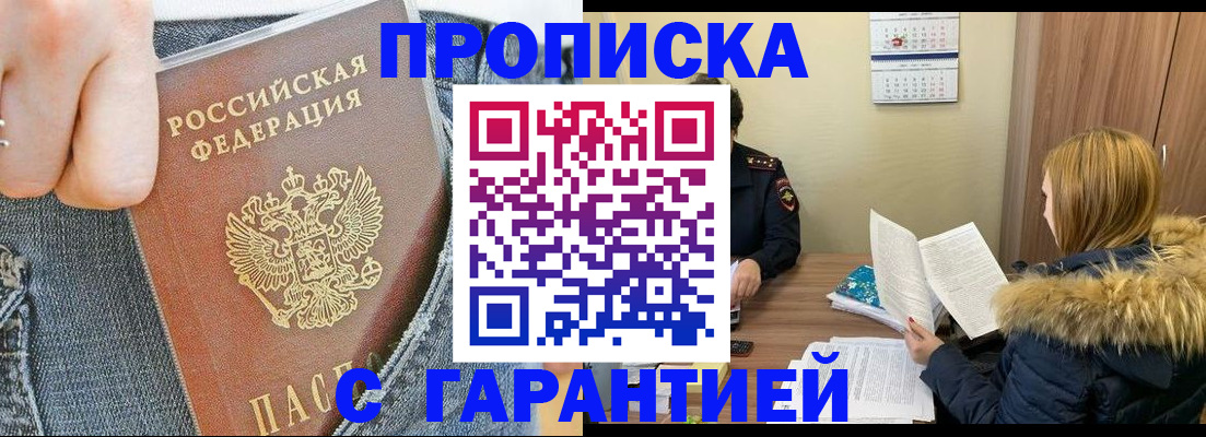 прописка 2025 в Камчатском крае