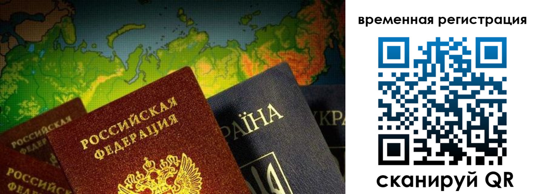 прописка в Камчатском крае