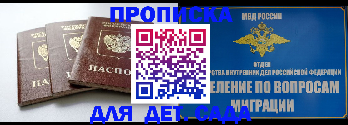 регистрация для школы в Камчатском крае