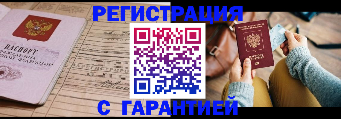 временная регистрация 2025 в Камчатском крае
