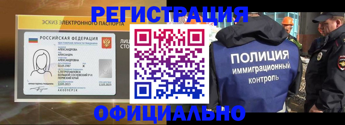 прописка поиск в Камчатском крае
