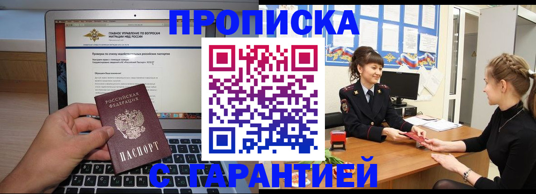временная регистрация собственник в Камчатском крае