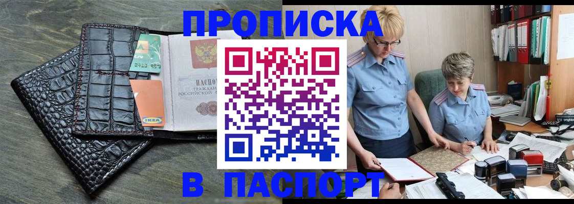 пропишу в квартире в Камчатском крае