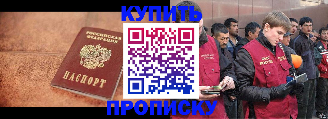 где прописаться в Камчатском крае